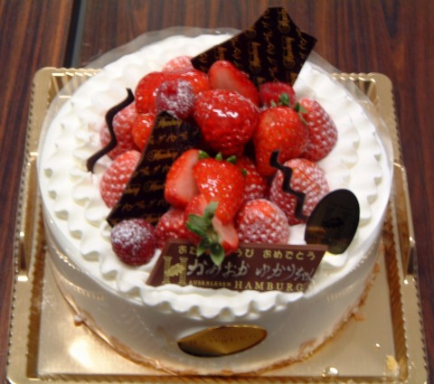 由佳里ちゃんお誕生日のお祝いケーキ（いちごたっぷり）